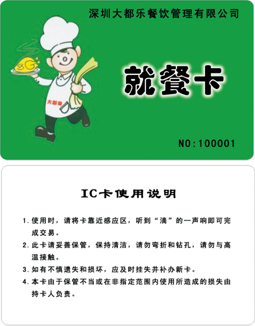 项目名称：餐饮收费系统