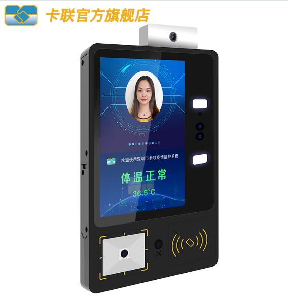 卡联股份公交分段收费机